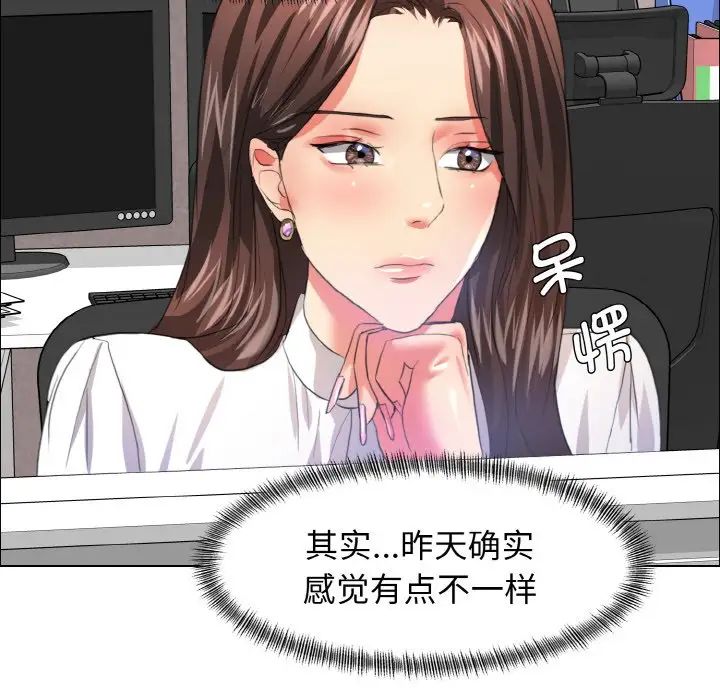 了不起的她第23话