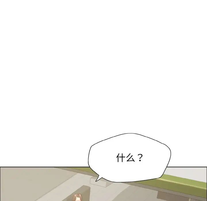 了不起的她第23话