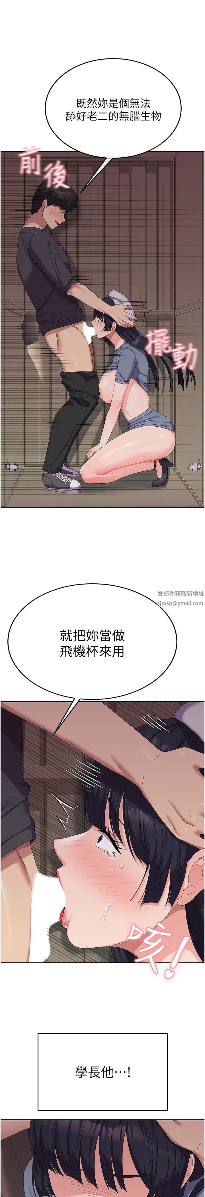 国军女大生第35话-请插进这边的洞