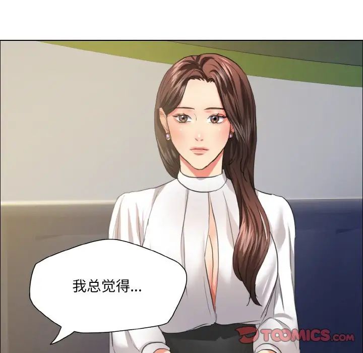 了不起的她第23话