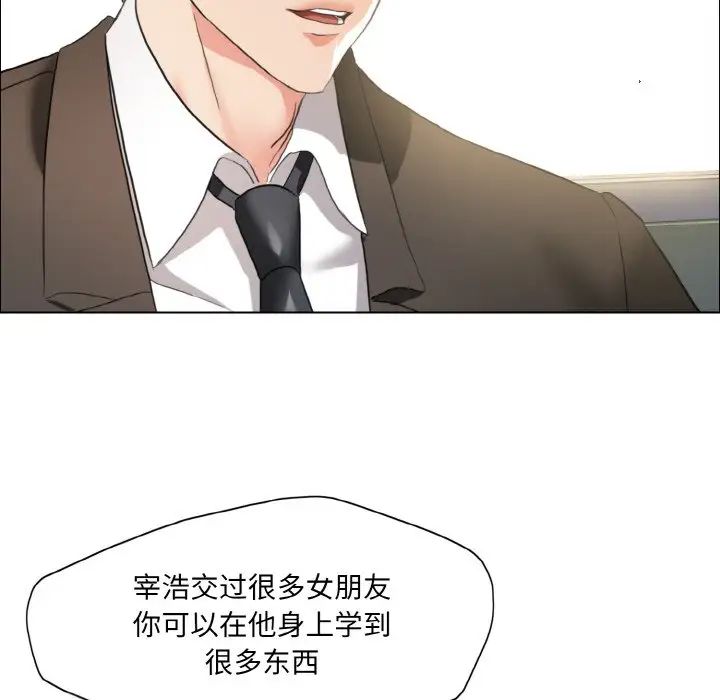 了不起的她第23话