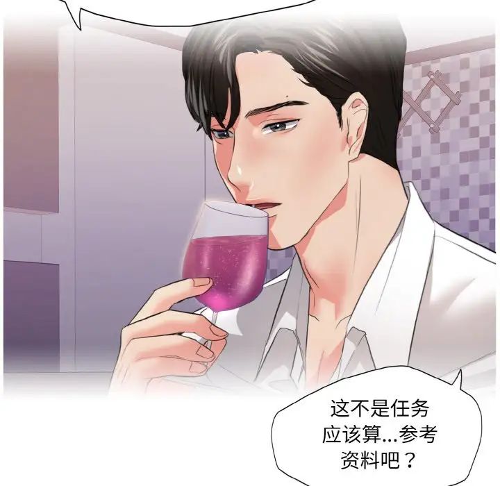 了不起的她第23话