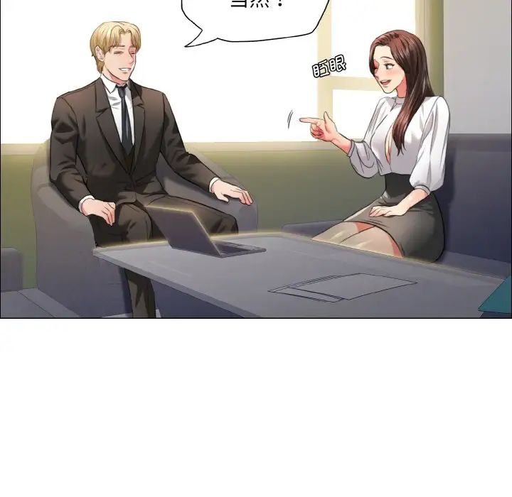 了不起的她第23话