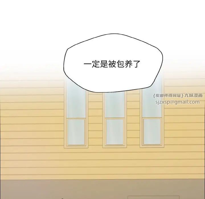 了不起的她第23话