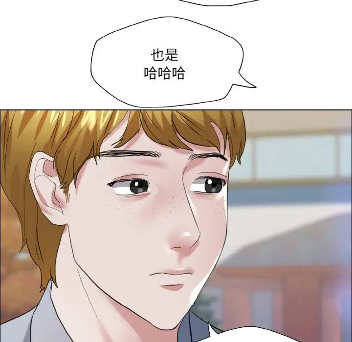 了不起的她第23话