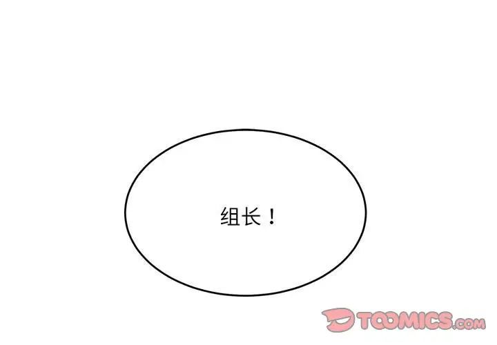 微妙关系第17话