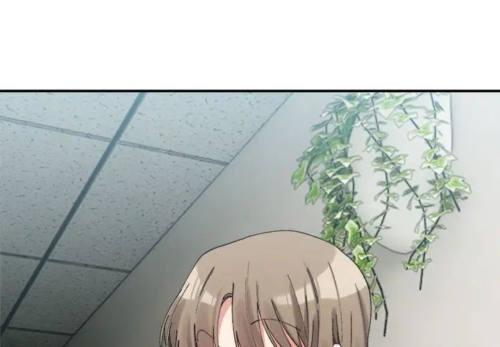 微妙关系第17话