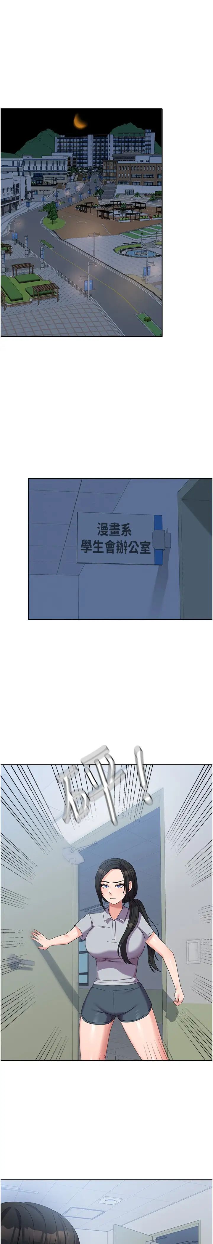 国军女大生第37话-能帮我擦防晒油吗