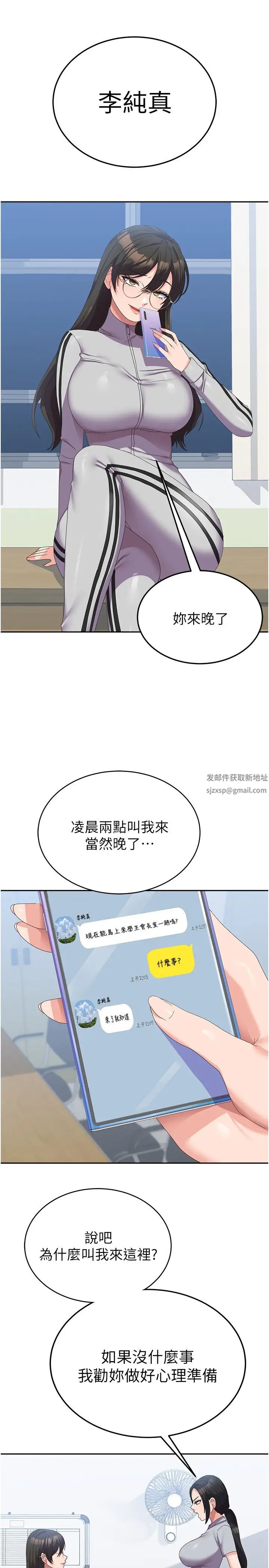 国军女大生第37话-能帮我擦防晒油吗