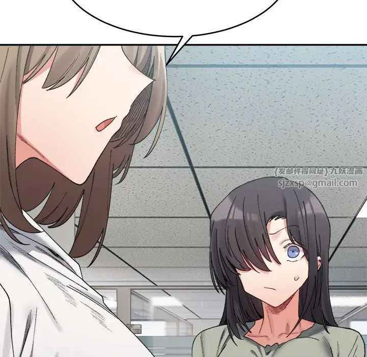 微妙关系第17话