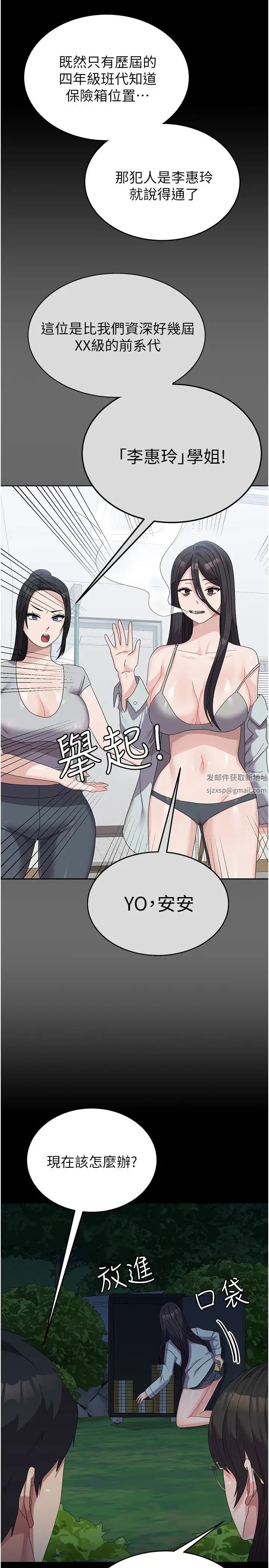 国军女大生第37话-能帮我擦防晒油吗