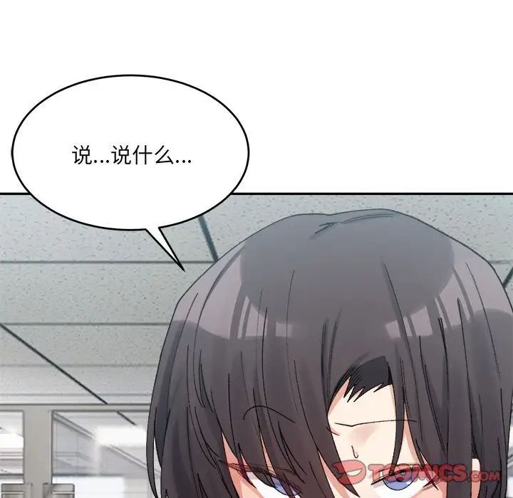 微妙关系第17话