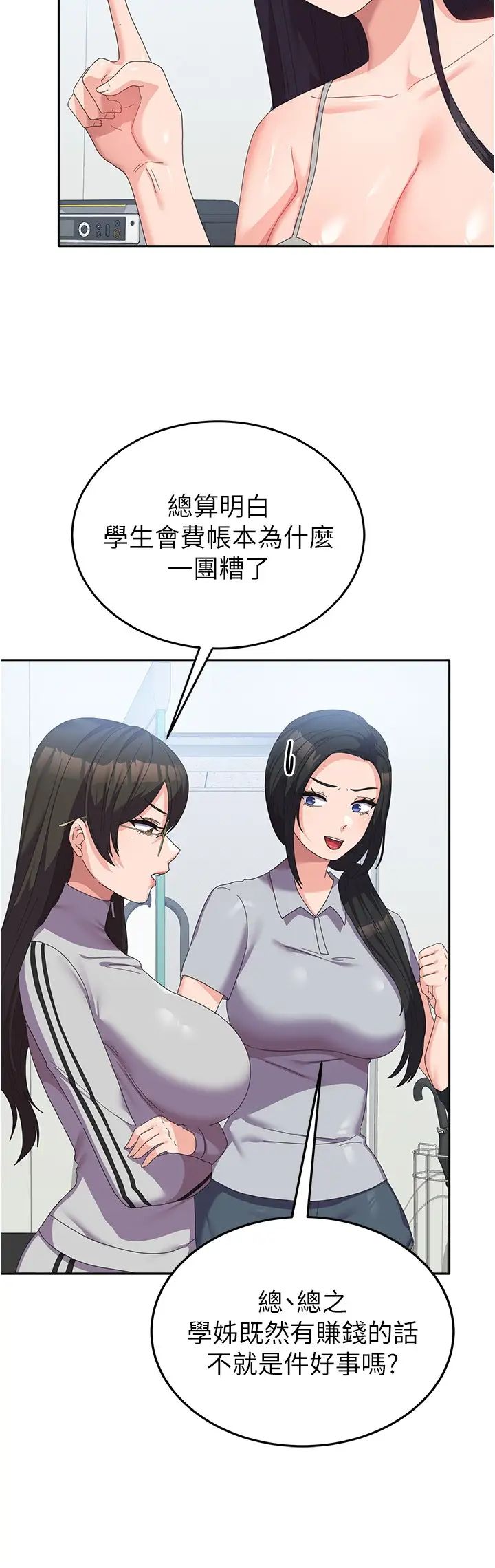 国军女大生第37话-能帮我擦防晒油吗