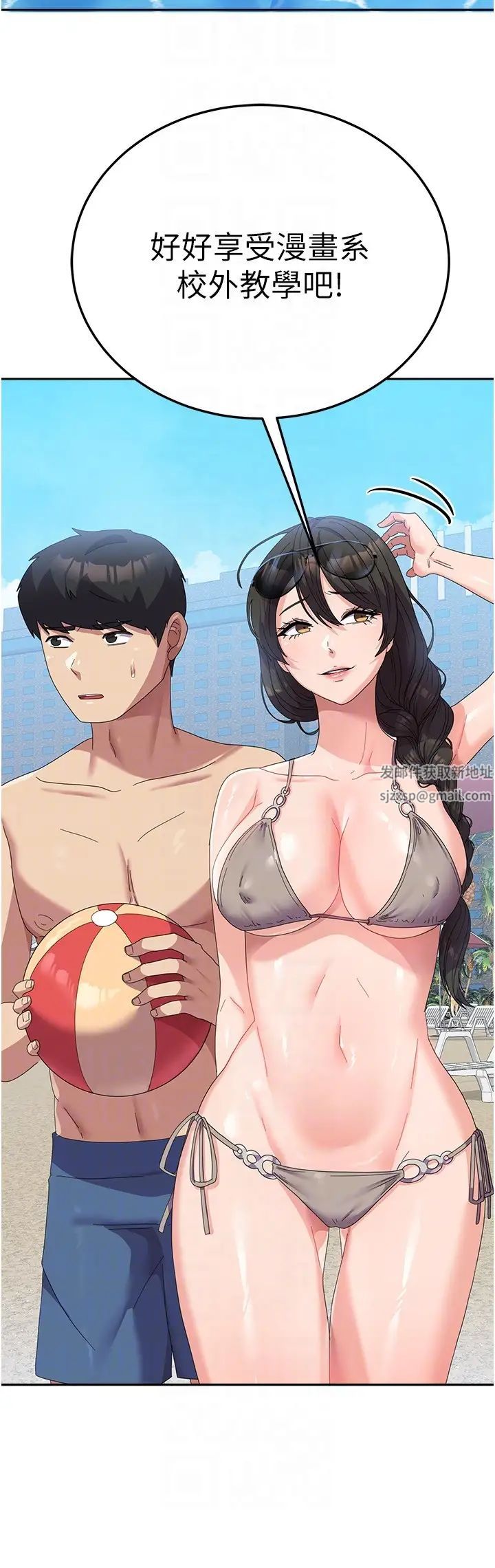 国军女大生第37话-能帮我擦防晒油吗