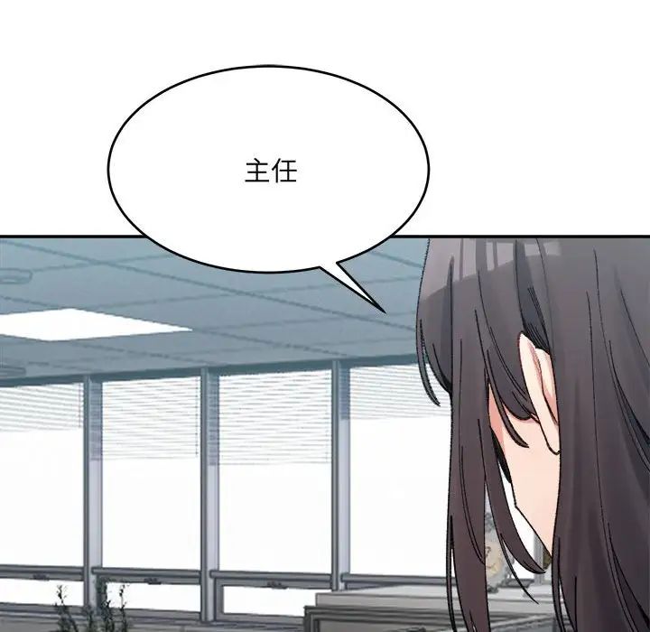 微妙关系第17话