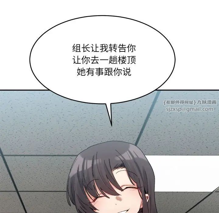 微妙关系第17话