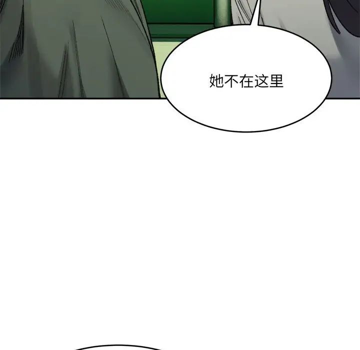 微妙关系第17话