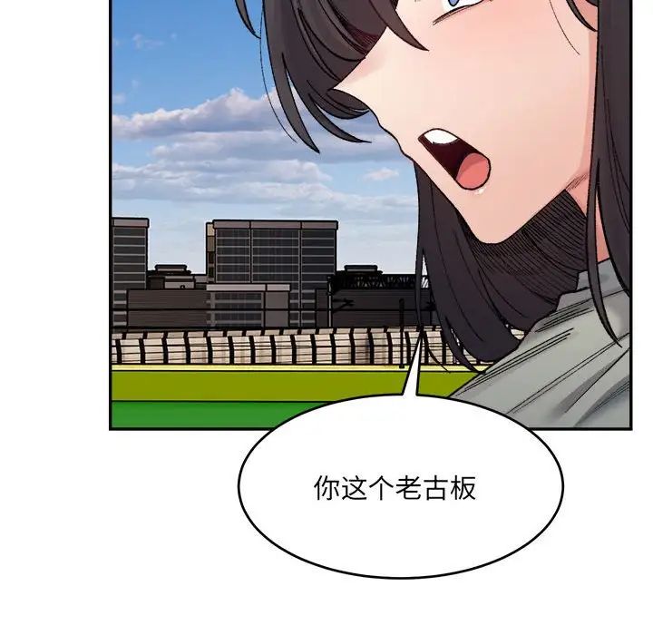 微妙关系第17话