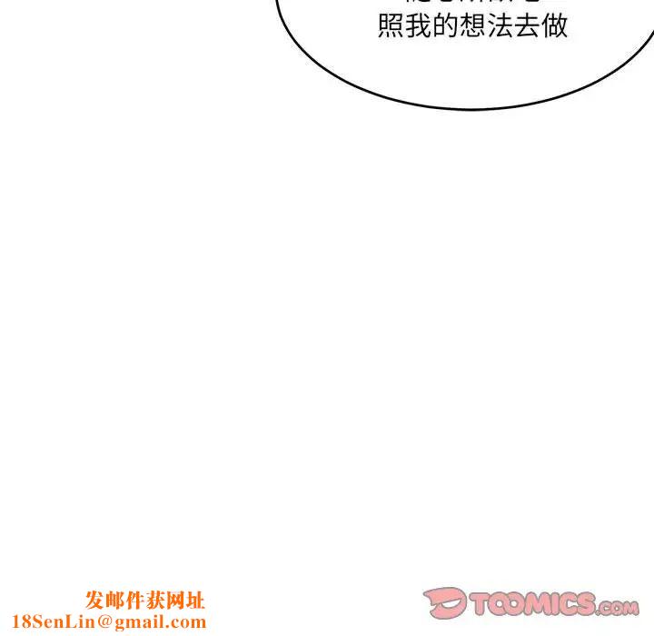 微妙关系第17话