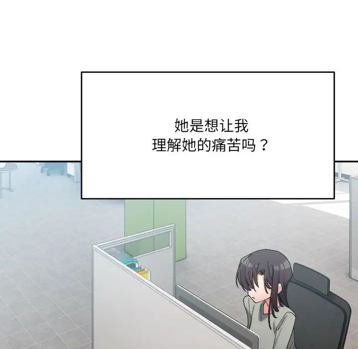 微妙关系第17话