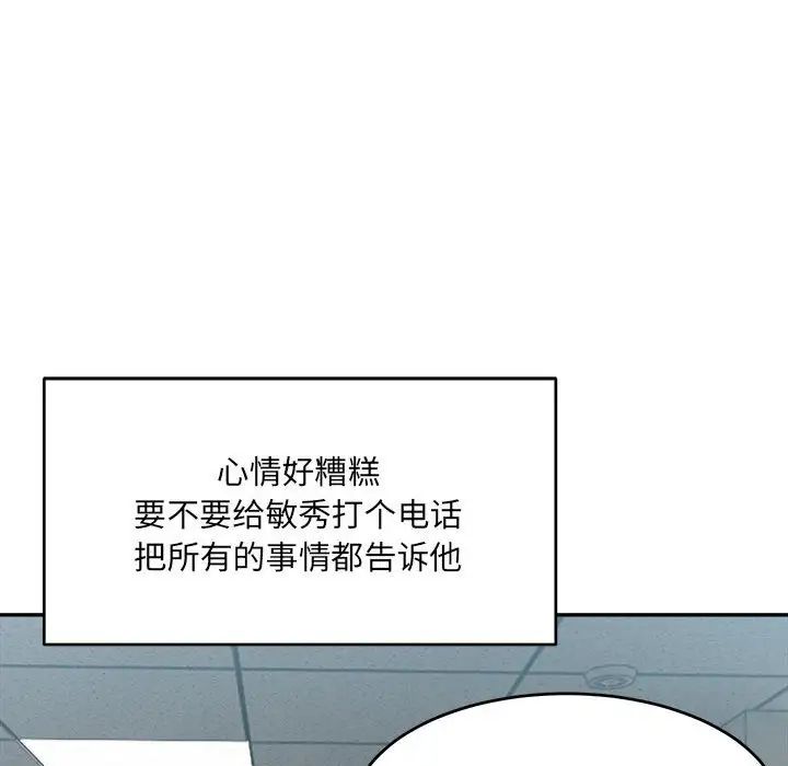 微妙关系第17话