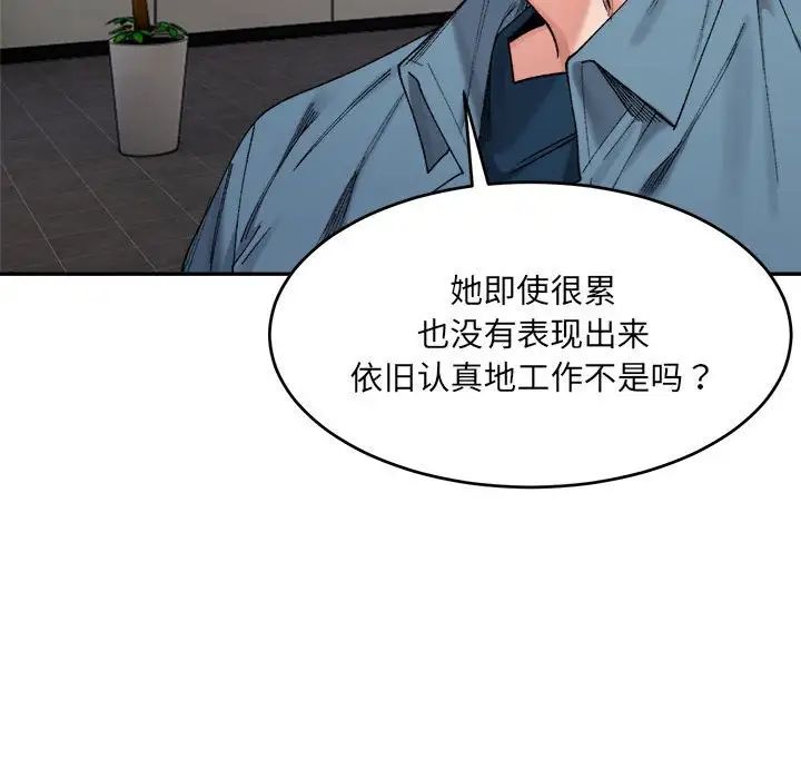 微妙关系第17话