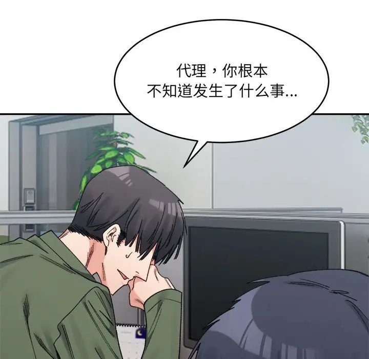 微妙关系第17话