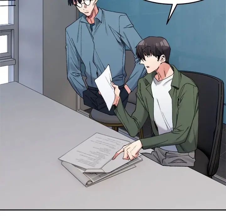 微妙关系第17话