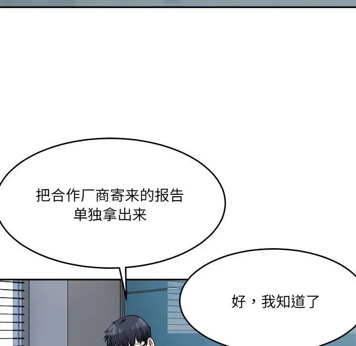 微妙关系第17话