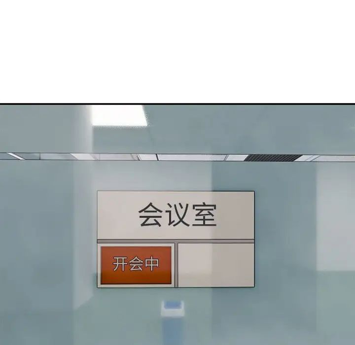 微妙关系第17话