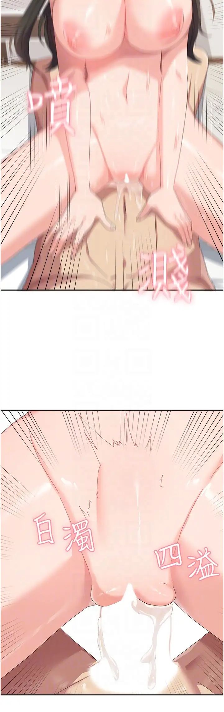 国军女大生第39话-纯真的取精技巧