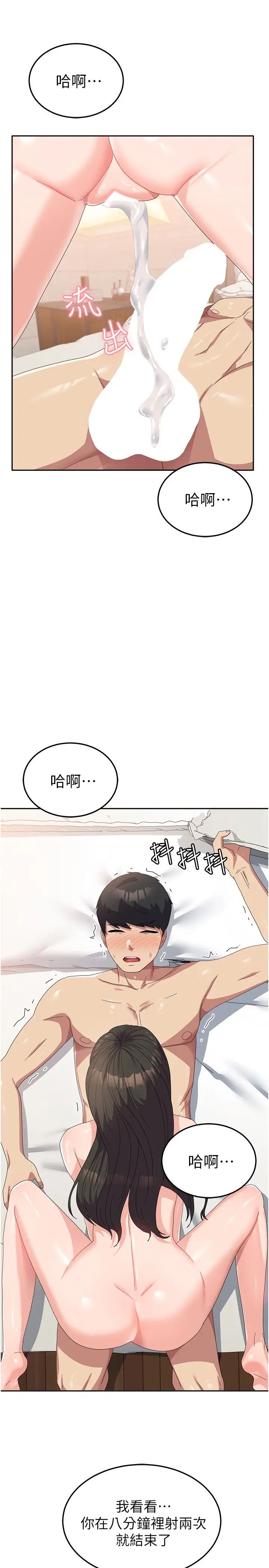 国军女大生第39话-纯真的取精技巧
