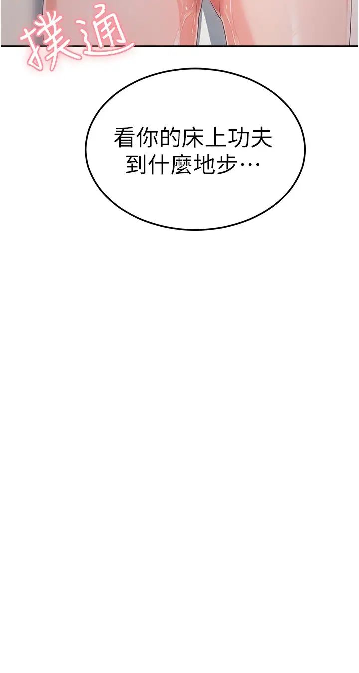 国军女大生第39话-纯真的取精技巧