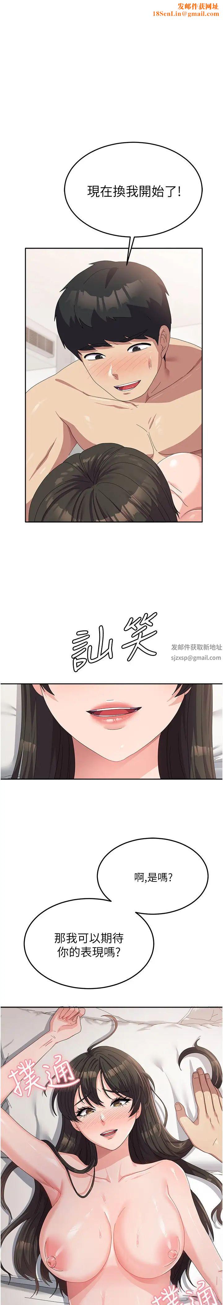 国军女大生第40话-就这样轻易沦陷…?