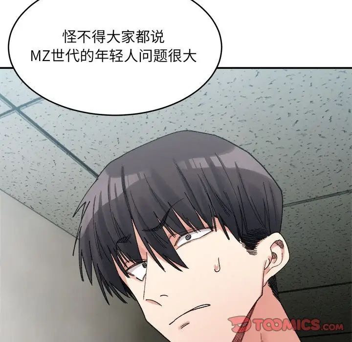 微妙关系第17话