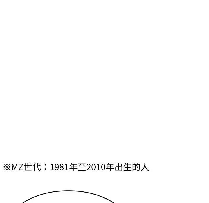 微妙关系第17话