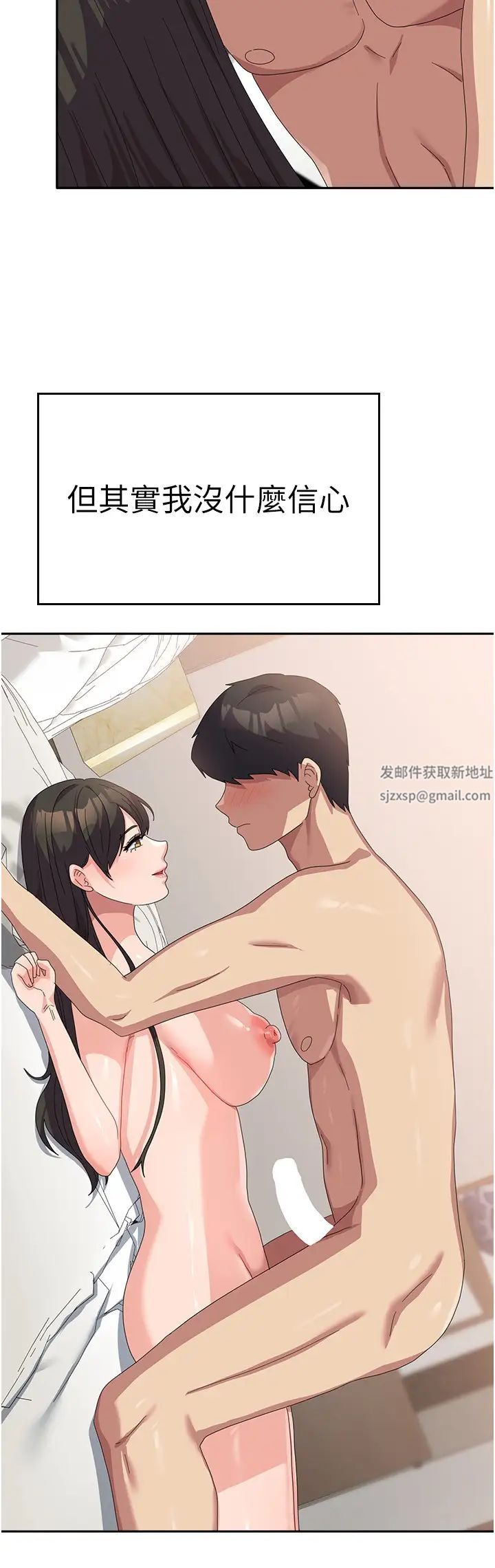 国军女大生第40话-就这样轻易沦陷…?