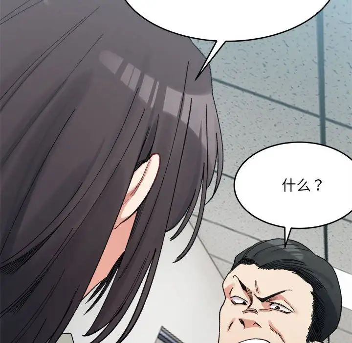 微妙关系第17话