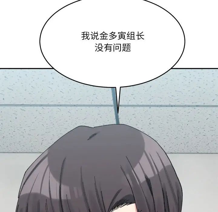 微妙关系第17话