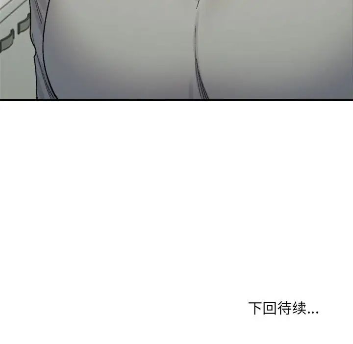 微妙关系第17话