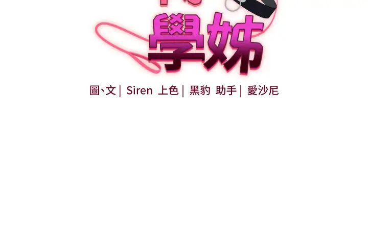 玩转学姊第23话-下次的爆菊趴，来不?