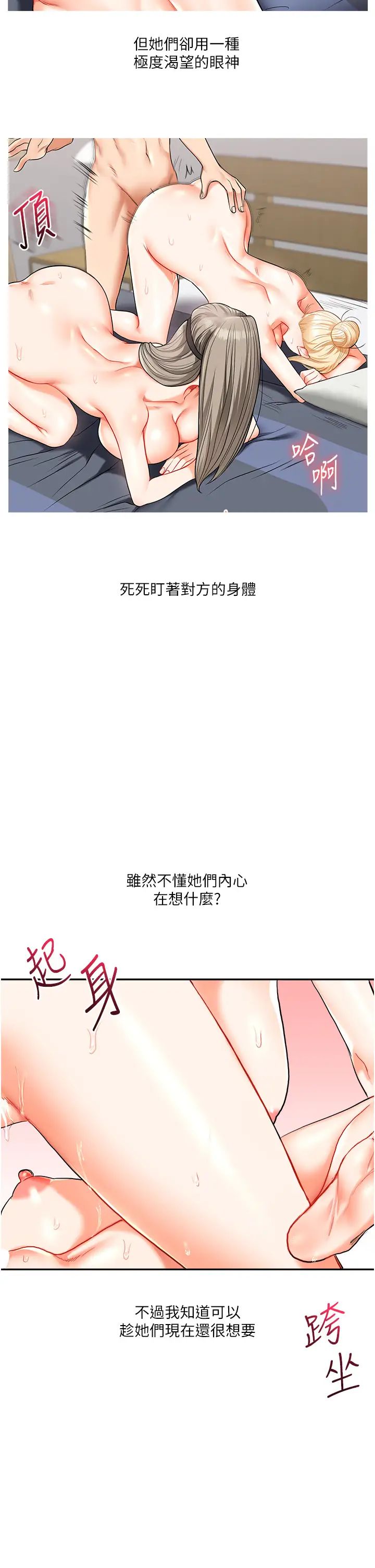 玩转学姊第23话-下次的爆菊趴，来不?