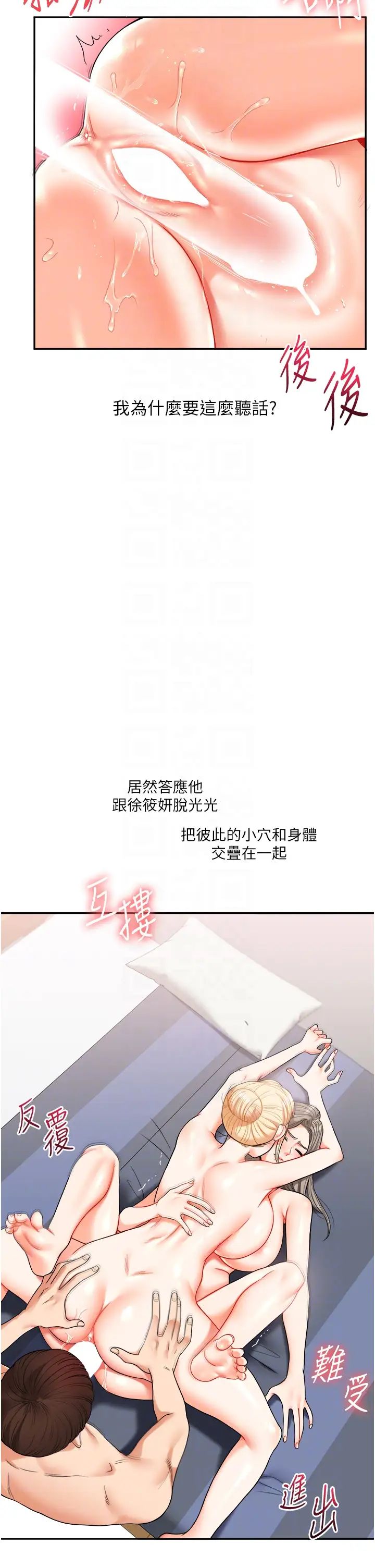 玩转学姊第23话-下次的爆菊趴,来不?