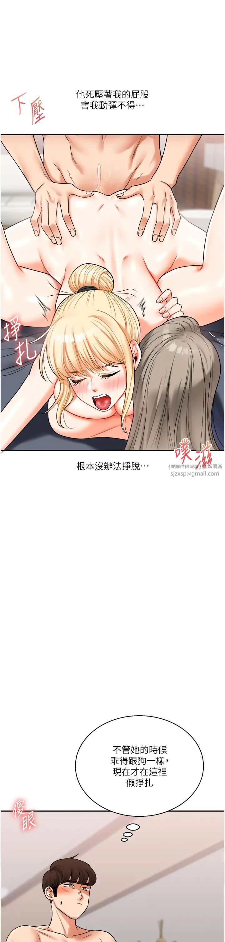 玩转学姊第23话-下次的爆菊趴，来不?