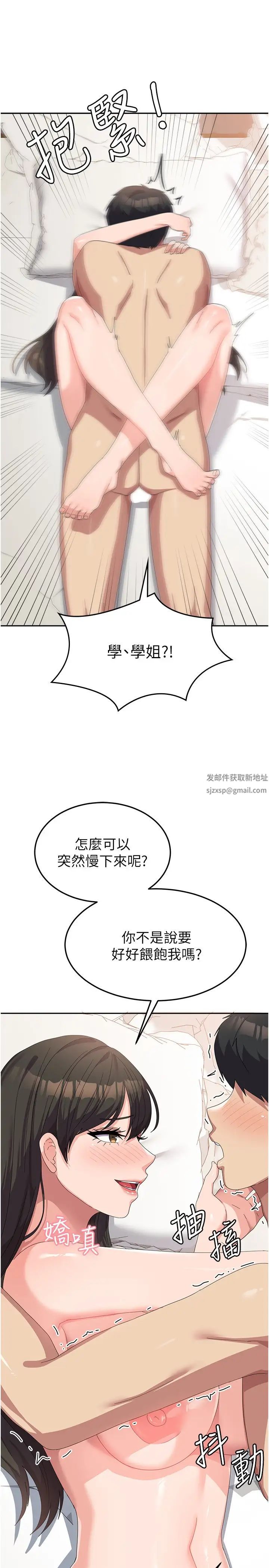 国军女大生第40话-就这样轻易沦陷…?