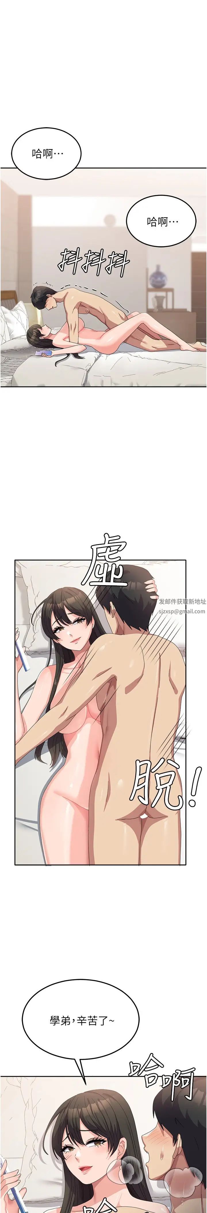 国军女大生第40话-就这样轻易沦陷…?