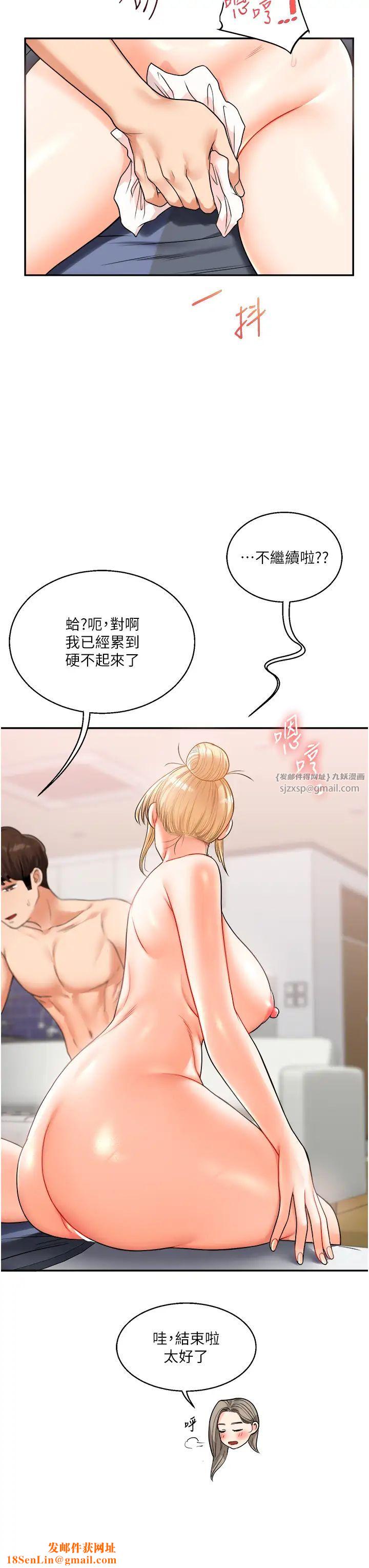 玩转学姊第23话-下次的爆菊趴，来不?