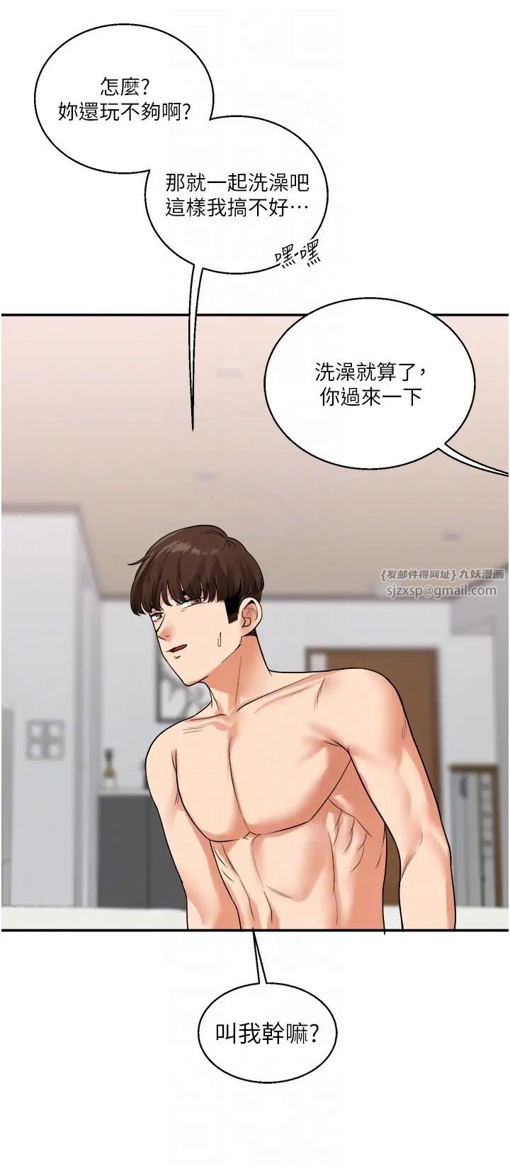 玩转学姊第23话-下次的爆菊趴,来不?