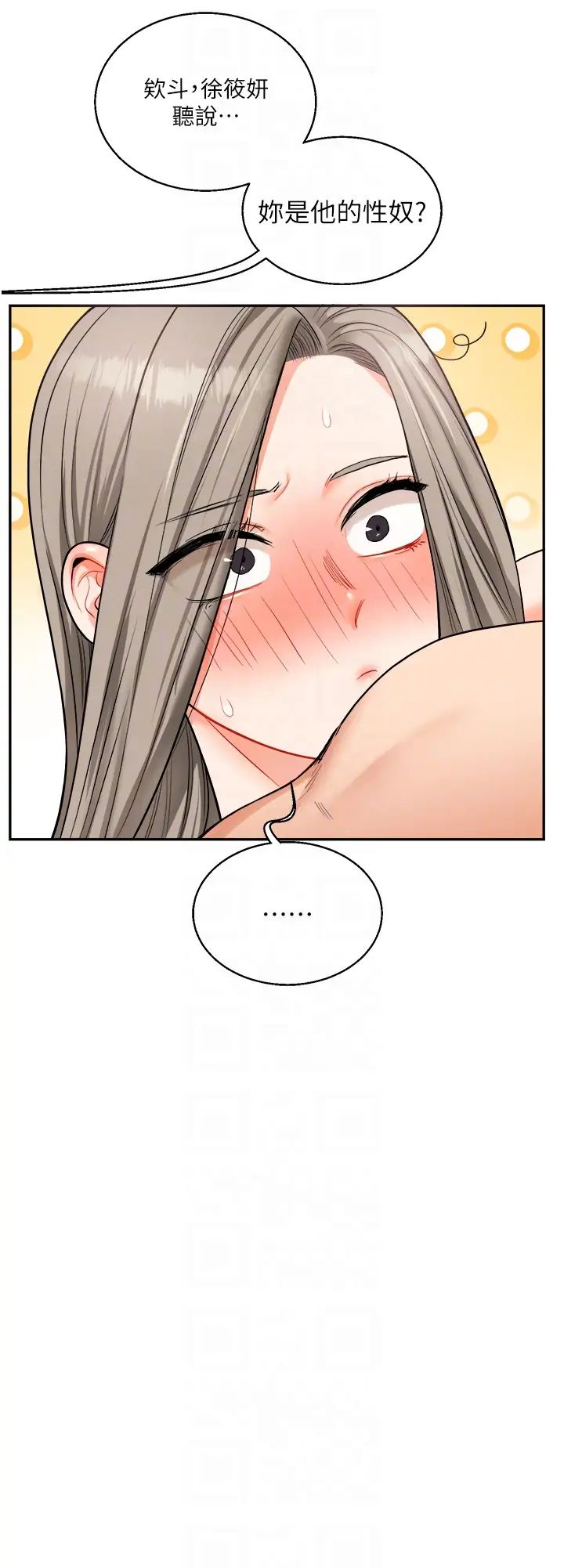 玩转学姊第23话-下次的爆菊趴,来不?