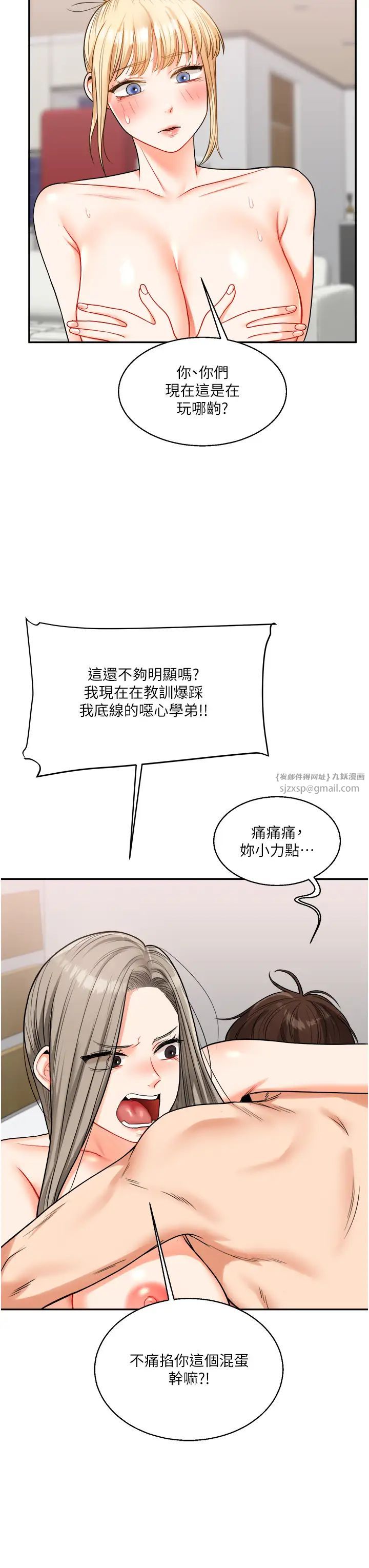 玩转学姊第23话-下次的爆菊趴，来不?